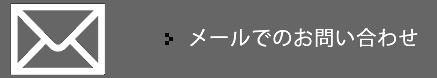 ソーシャルアプリゲーム開発に関する問い合わせはこちらから